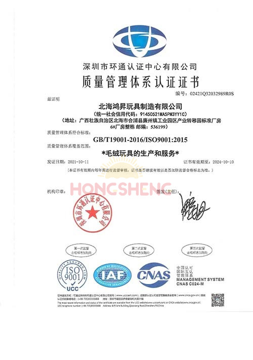质量管理体系认证证书